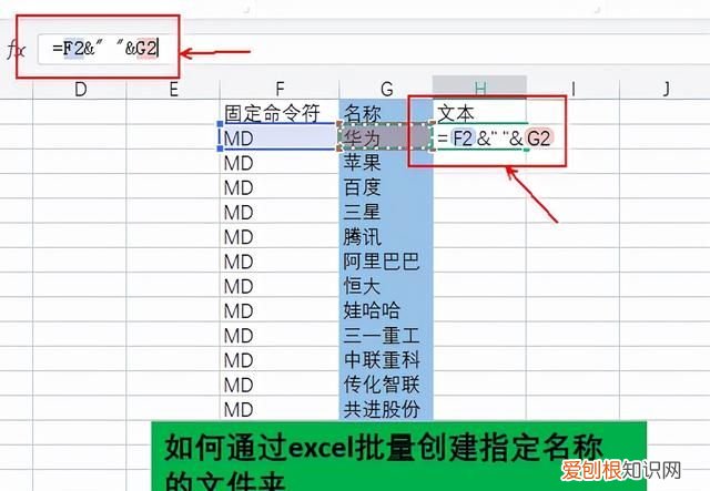 excel如何快速批量新建指定名称