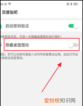 OPPO A3怎么设置应用隐藏