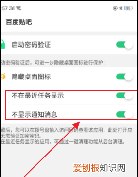 OPPO A3怎么设置应用隐藏