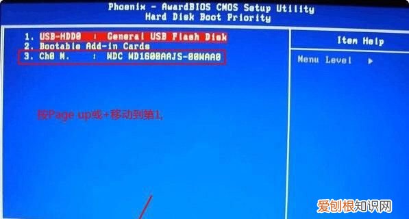 电脑bios怎么设置硬盘启动先后顺序