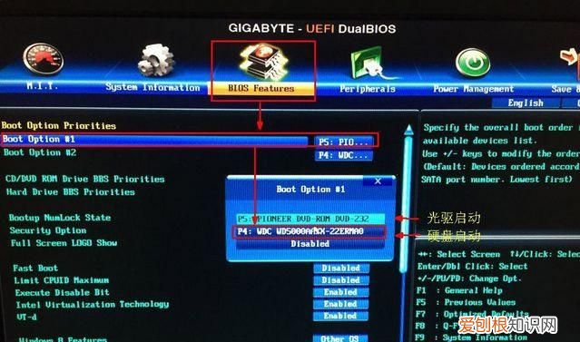 电脑bios怎么设置硬盘启动先后顺序