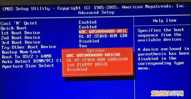 电脑bios怎么设置硬盘启动先后顺序