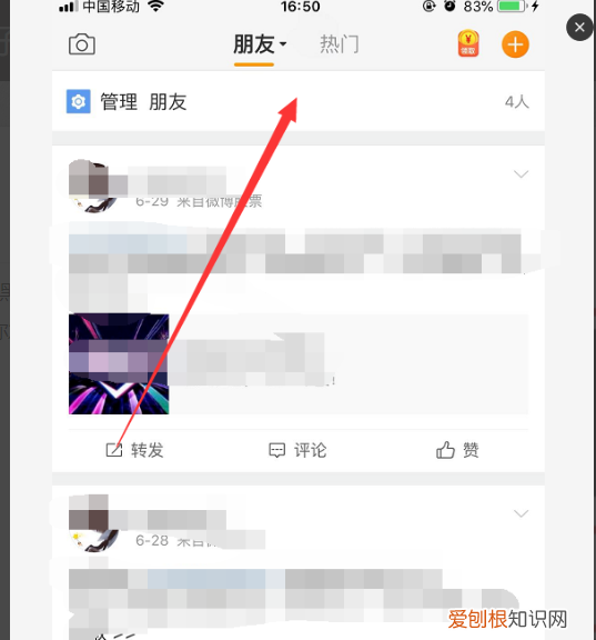 微博怎样才能拉黑，微博怎么拉黑对方主页