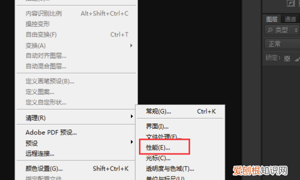ps打不开暂存盘已满如何弄