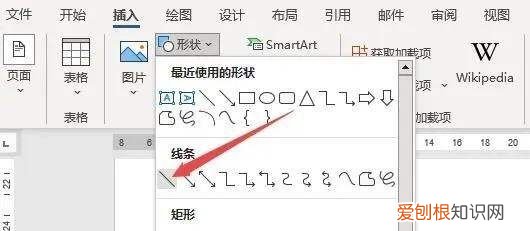 word长横线要怎样打出来