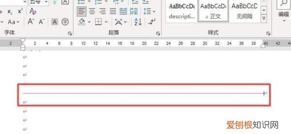 word长横线要怎样打出来