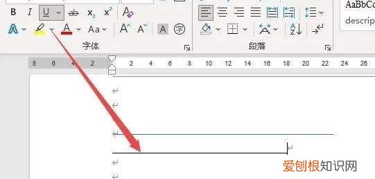 word长横线要怎样打出来
