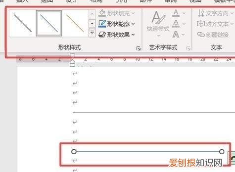 word长横线要怎样打出来