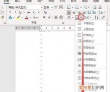 word长横线要怎样打出来