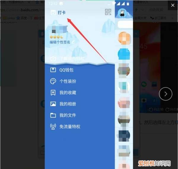 qq里的照片墙在哪里设置,手机qq照片墙在哪里设置