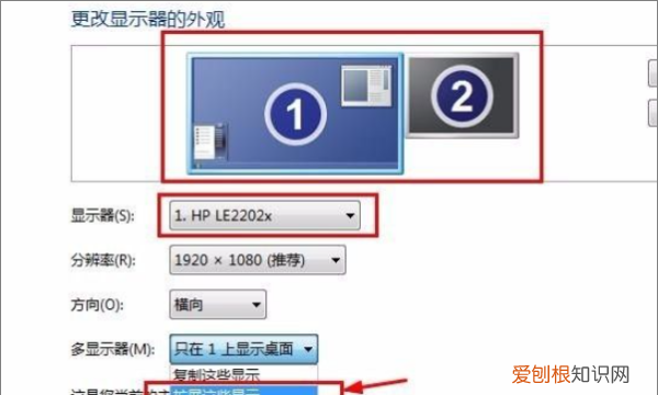 如何操作电脑扩展屏幕,笔记本扩展屏幕怎么设置主屏幕