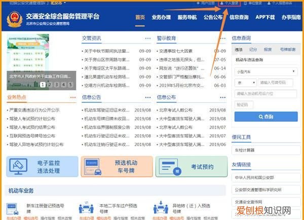 驾考宝典下载驾考一点通，驾考宝典为什么查不到成绩