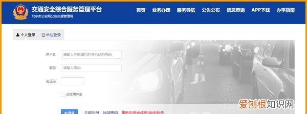 驾考宝典下载驾考一点通，驾考宝典为什么查不到成绩