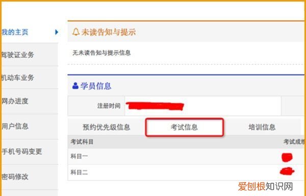 驾考宝典下载驾考一点通，驾考宝典为什么查不到成绩