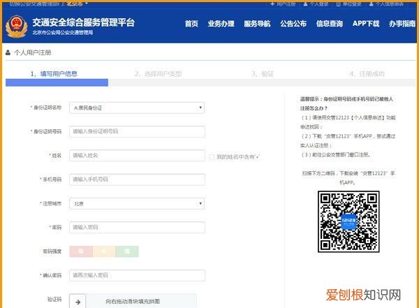驾考宝典下载驾考一点通，驾考宝典为什么查不到成绩