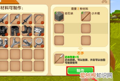 迷你世界怎么设置红蓝出生点,迷你世界游戏怎么设置时间限制