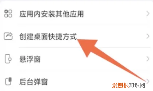 微信小程序怎么添加到桌面，如何将微信小程序放到手机桌面