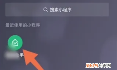 微信小程序怎么添加到桌面，如何将微信小程序放到手机桌面