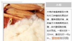 木棉纱线是什么意思 3K纤维布的K什么意思