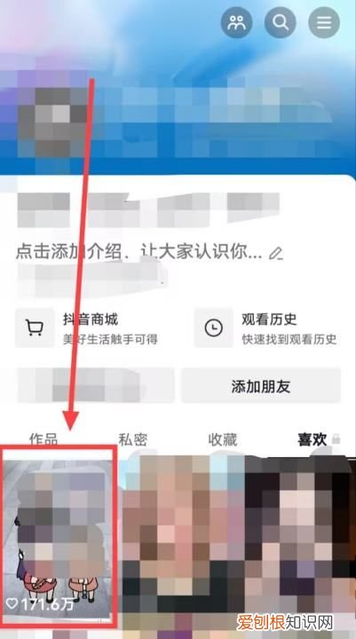 抖音里喜欢的作品该怎么删除，抖音如何删除喜欢的作品 一键清空