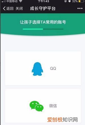 QQ如何关注成长守护平台，手机QQ成长守护平台在哪里