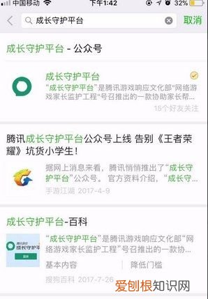 QQ如何关注成长守护平台，手机QQ成长守护平台在哪里