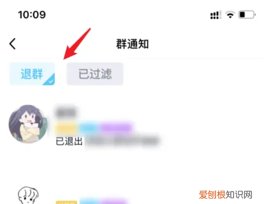 怎么查看QQ退出的群聊，QQ如何查看已经退出的群聊