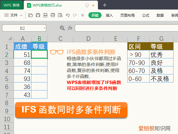 wps表格颜色筛选使用技巧 最实用的wps表格技巧