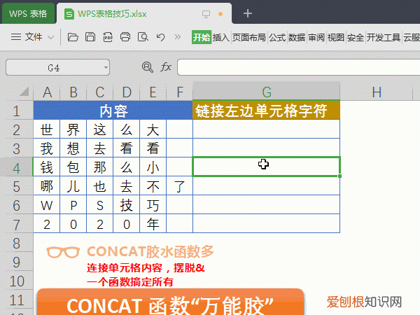wps表格颜色筛选使用技巧 最实用的wps表格技巧