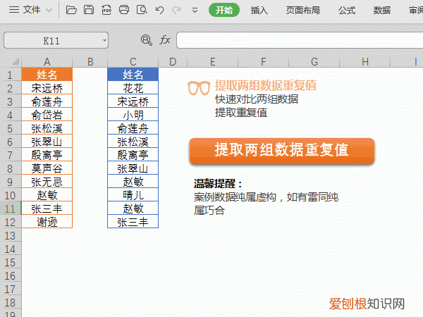 wps表格颜色筛选使用技巧 最实用的wps表格技巧