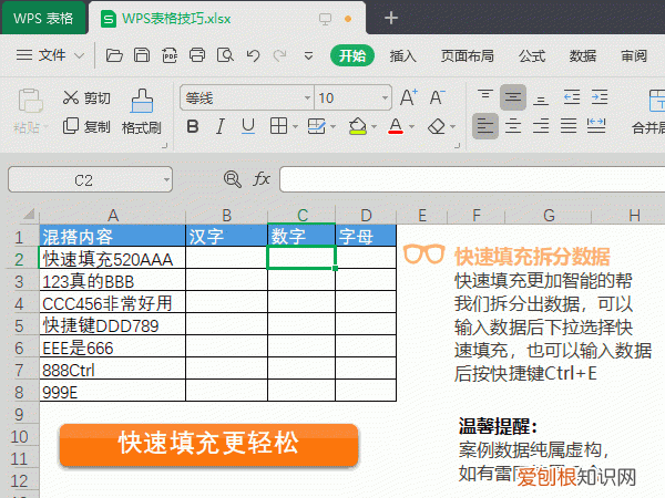 wps表格颜色筛选使用技巧 最实用的wps表格技巧