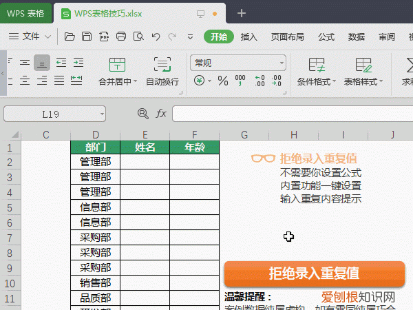 wps表格颜色筛选使用技巧 最实用的wps表格技巧