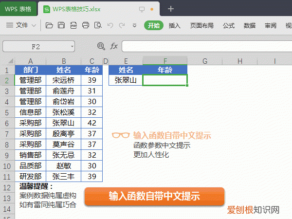 wps表格颜色筛选使用技巧 最实用的wps表格技巧