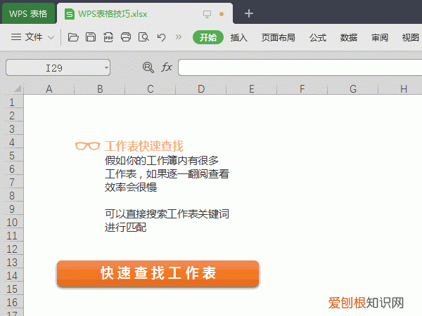 wps表格颜色筛选使用技巧 最实用的wps表格技巧
