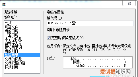 如何自动生成插图清单，wps如何自动生成图表目录清单