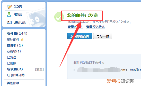 怎么发qq邮箱，怎么发送qq邮箱 详解qq邮箱的发送方法
