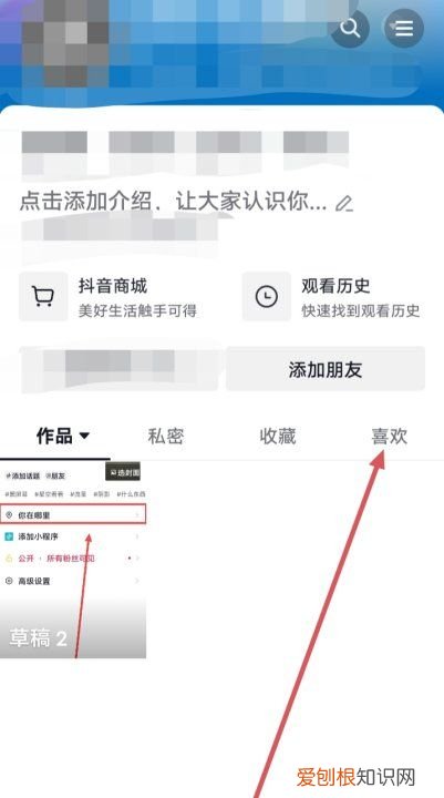 抖音里喜欢的作品咋能删除，抖音收藏的视频怎么删除掉