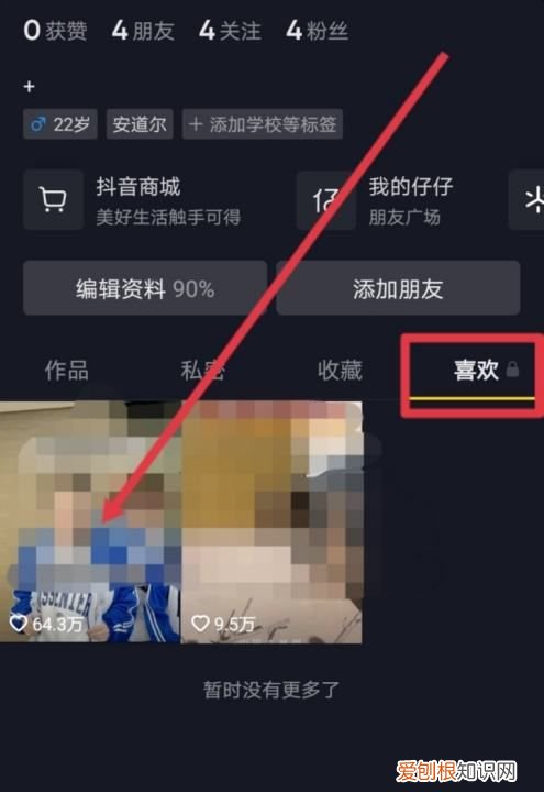 抖音里喜欢的作品咋能删除，抖音收藏的视频怎么删除掉