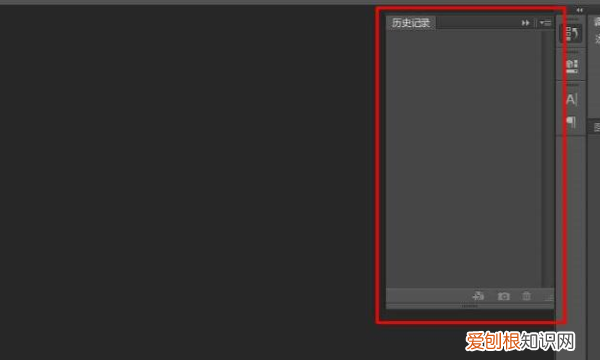 ps历史记录面板怎么弄出来，ps历史记录怎么才可以调出来