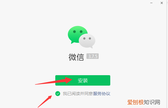 电脑咋样下微信，公司电脑如何安装微信