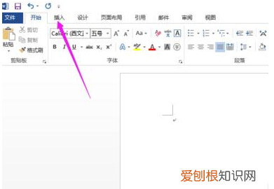 在Word中截图的三种快捷方法
