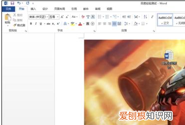 在Word中截图的三种快捷方法