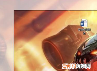 在Word中截图的三种快捷方法