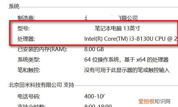 电脑型号怎么查看，要怎么样查看电脑型号