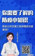 乘坐公共交通工具有哪些注意事项