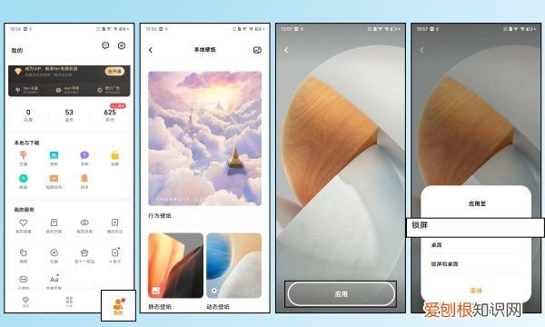 vivo手机怎么换锁屏壁纸,vivo手机怎么更改锁屏壁纸