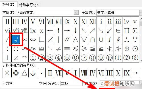 excel怎么制作能打勾的按钮