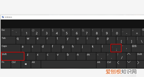 电脑上冒号该怎么打出来，电脑键盘上冒号怎么打出来