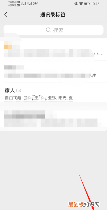 如何删除微信里的标签，微信怎么删除标签分组