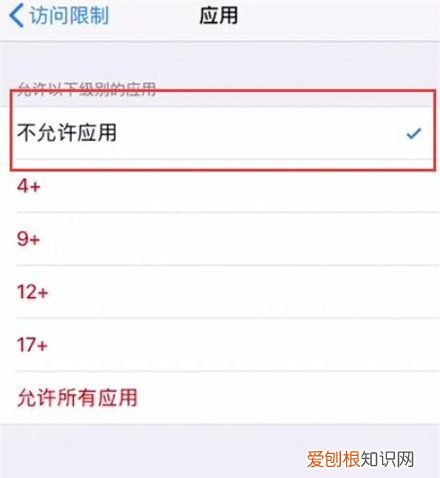 iphone如何隐藏app图标，苹果手机该咋样隐藏App图标